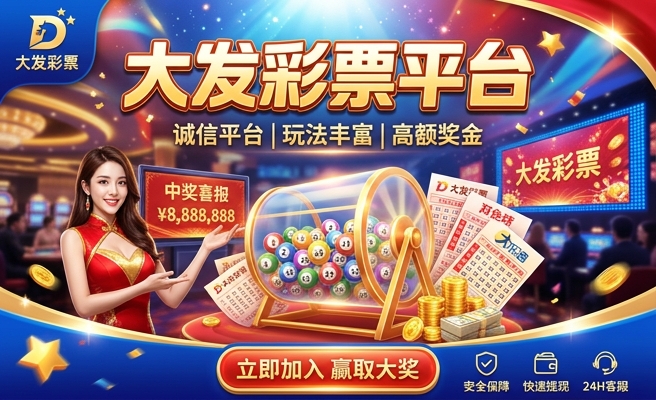 大发六合彩app苹果手机版