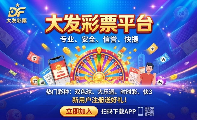 大发500购彩大厅