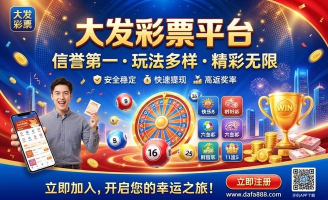 大发时时彩快3