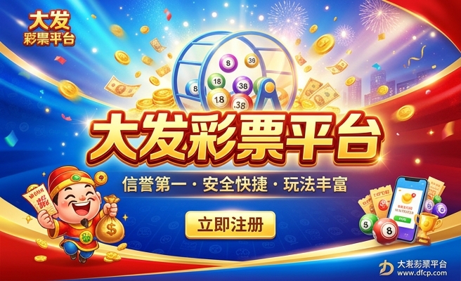 大发快三彩神争霸8